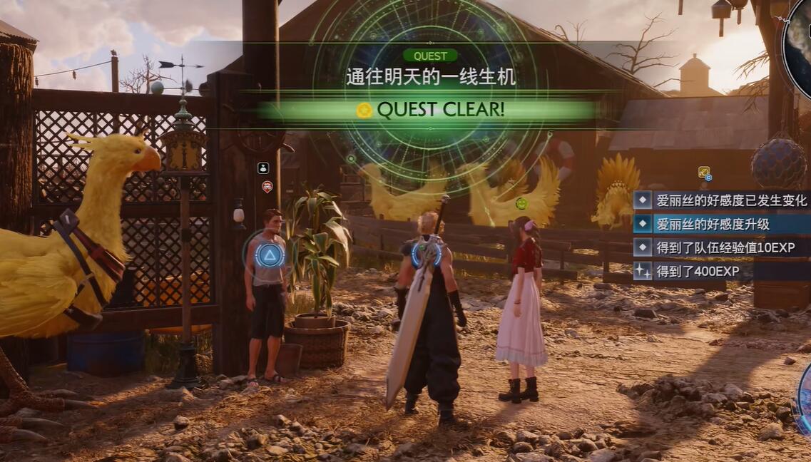 最终幻想7重生通往明天的一线生机攻略