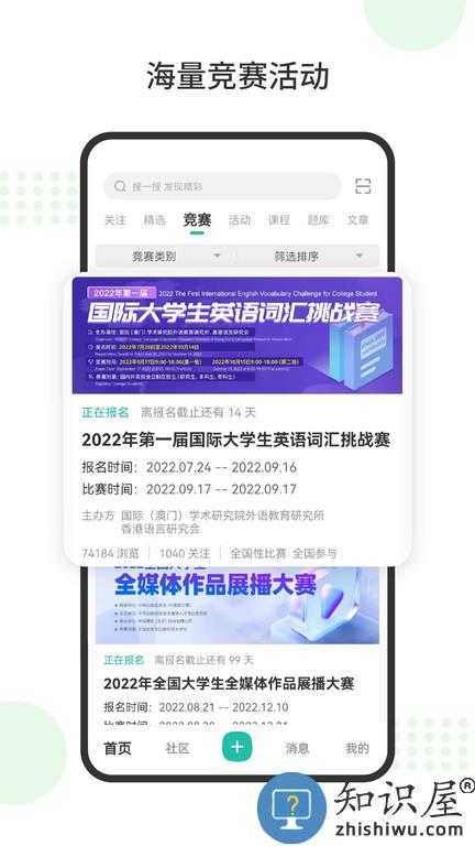 赛氪手机版 赛氪