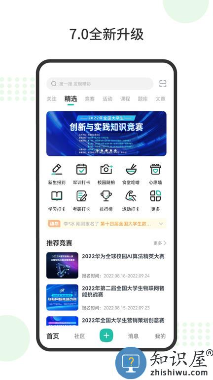赛氪app 赛氪竞赛软件
