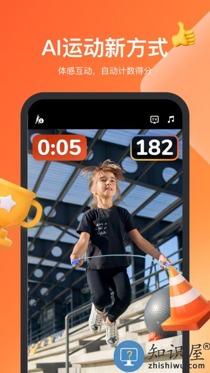 天天跳绳app下载免费版