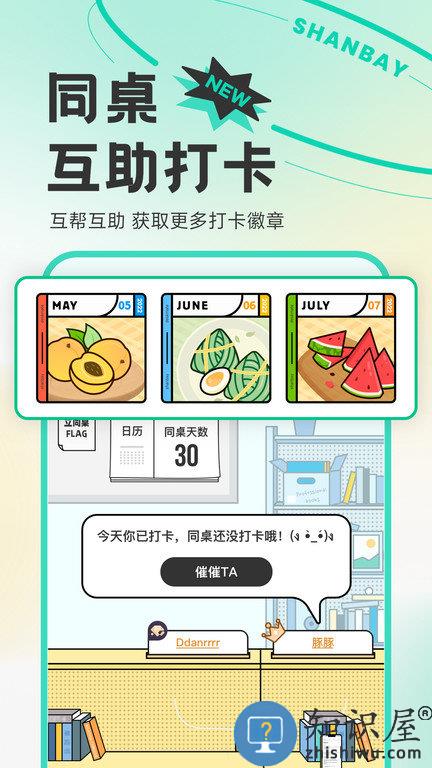 扇贝单词英语版官方版下载