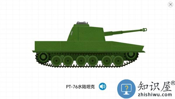 labo积木坦克软件下载