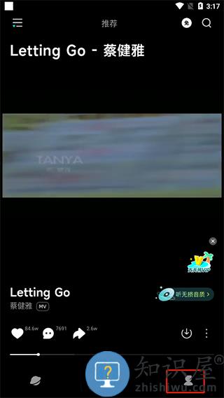 波点音乐app桌面歌词怎么设置 波点音乐桌面歌词设置教程