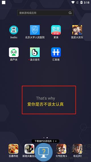 波点音乐app桌面歌词怎么设置 波点音乐桌面歌词设置教程