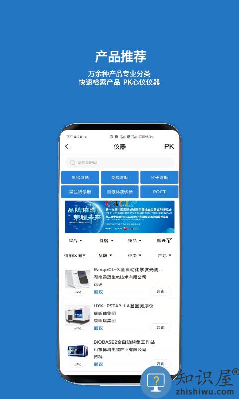 载玻片app 载玻片软件下载
