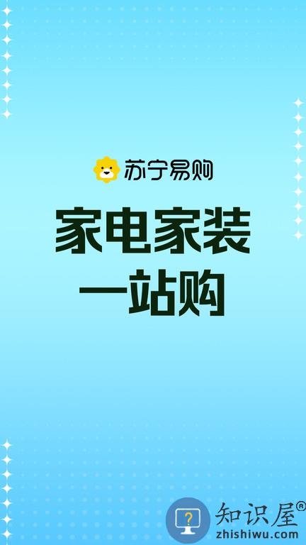 苏宁极速版app