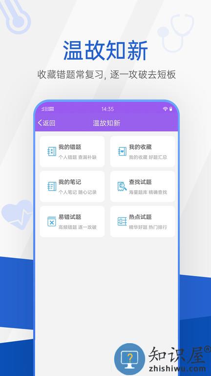 考研考试宝典app下载安装