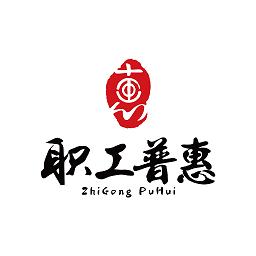 成都市职工普惠平台下载v3.3.8 安卓版