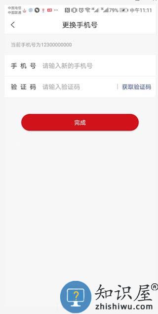 成都职工普惠如何使用 职工普惠使用攻略