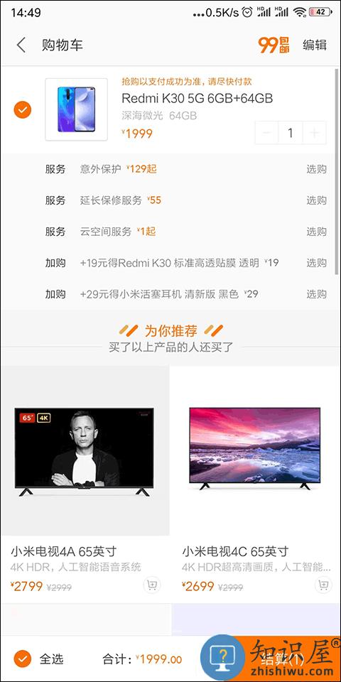 小米商城app怎么分期付款教程
