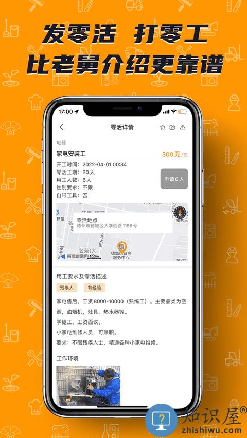 零灵发app官方版 零灵发软件下载