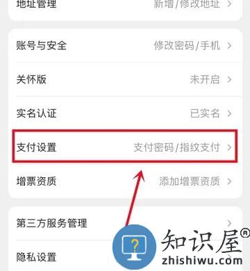 苏宁易购解绑银行卡教程