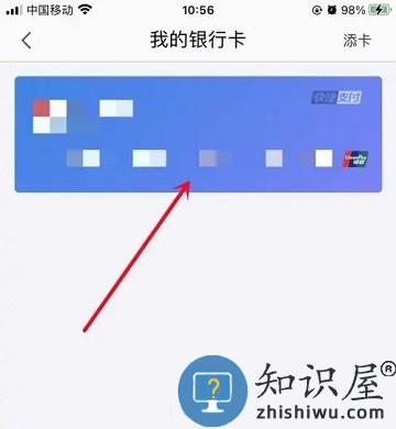 苏宁易购解绑银行卡教程