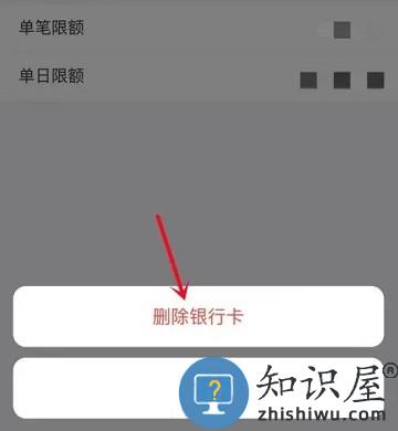 苏宁易购解绑银行卡教程