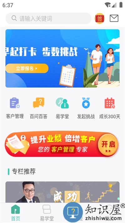 简易云学院官方版下载