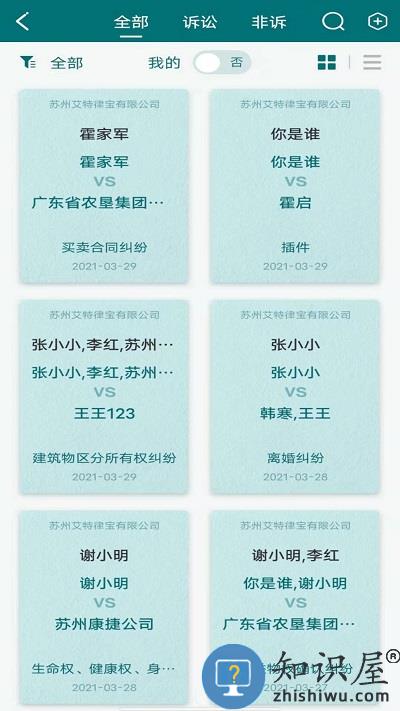 苏州艾特律宝 艾特律宝软件下载