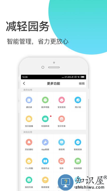 掌心宝贝园丁版app下载安装