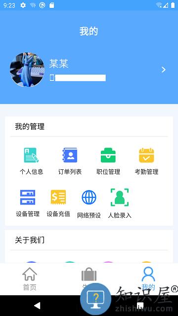 ashtonbox手机版 ashton box app下载