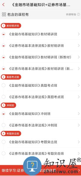 233网校怎么投屏到电视说明