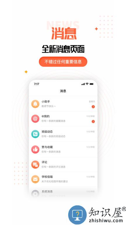 家长空间家长版app下载