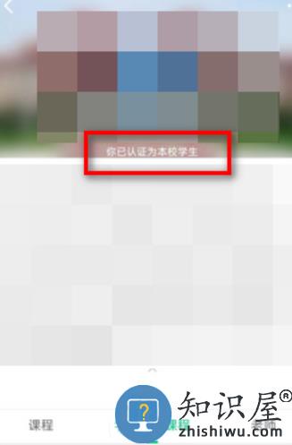 中国大学mooc学校认证教程