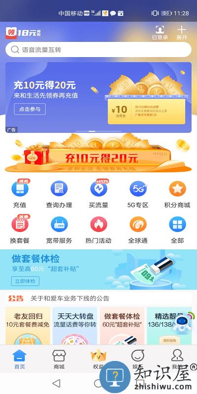 中国移动云南app下载