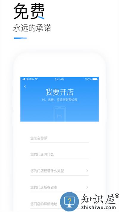 掌上客如云手机版 掌上客如云app下载最新版