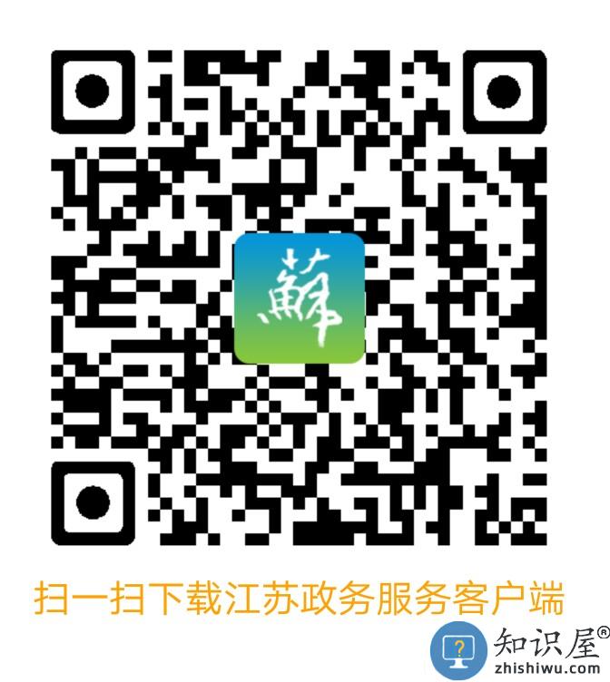 江苏政务服务app二维码