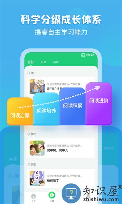 简小知官方版下载