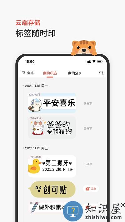 臣小印官方版 臣小印app下载安装