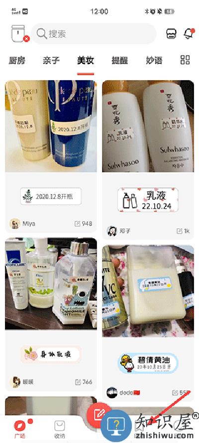 臣小印官方版删除印迹教程 臣小印官方版删除印迹教程