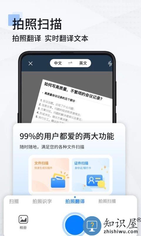 手机扫描仪软件下载免费版