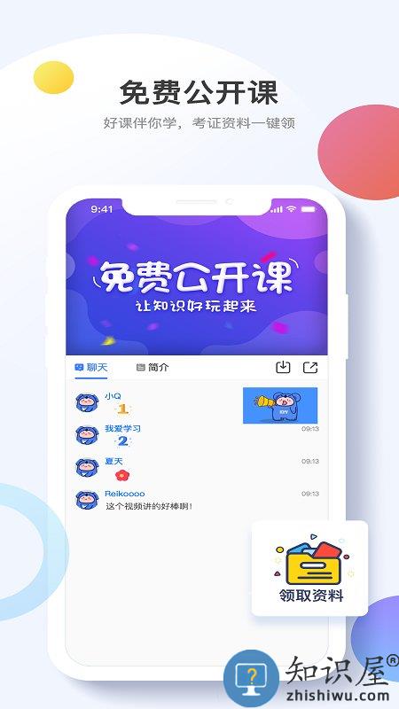 考呀呀app官方下载