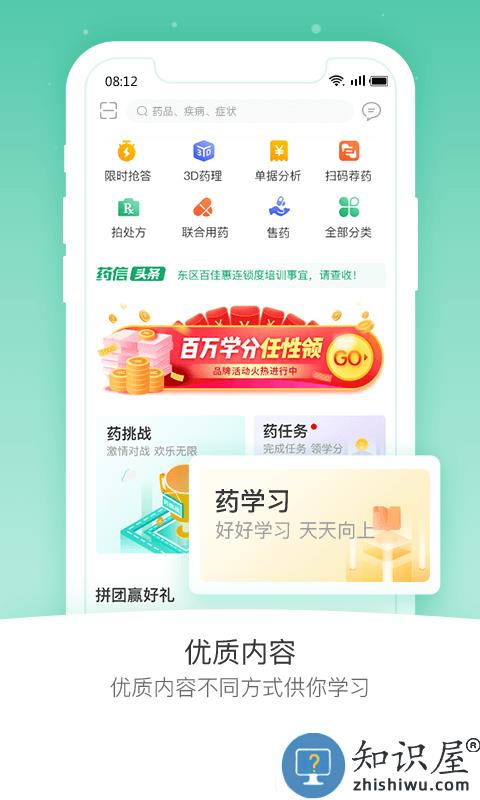 药信官方版 药信app下载