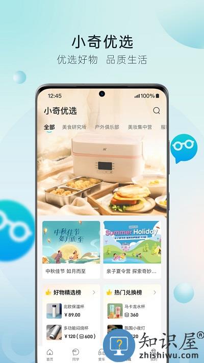 奇瑞汽车app 奇瑞汽车软件下载