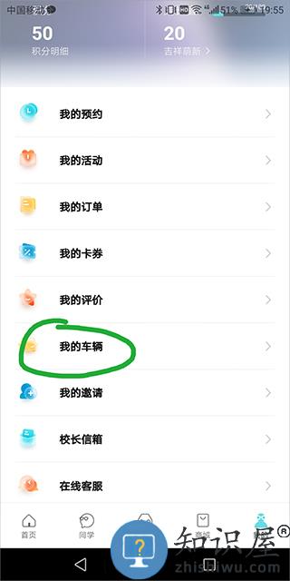 奇瑞汽车app绑定车辆教程 奇瑞汽车app绑定车辆教程