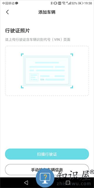 奇瑞汽车app绑定车辆教程 奇瑞汽车app绑定车辆教程