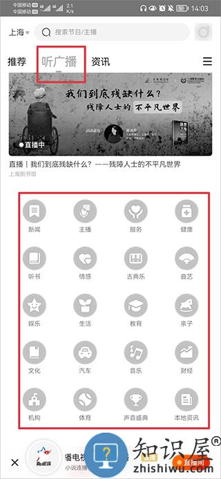 阿基米德app下载剪辑音频教程