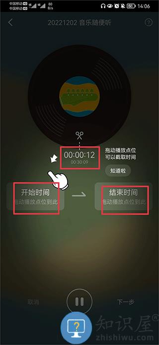 阿基米德app下载剪辑音频教程