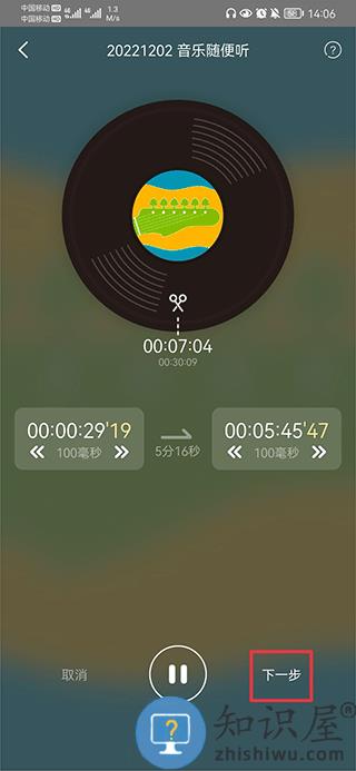阿基米德app下载剪辑音频教程