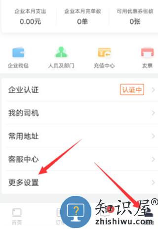 怎么注销货拉拉司机账号 注销货拉拉司机账号方法