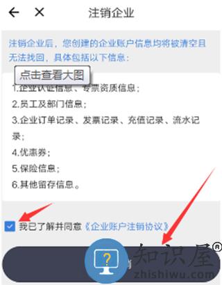 货拉拉司机注销账号教程 货拉拉司机注销账号方法