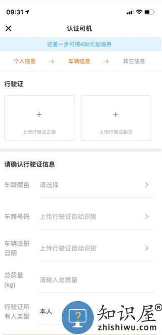 货拉拉司机注册流程 货拉拉司机注册要求流程详细介绍