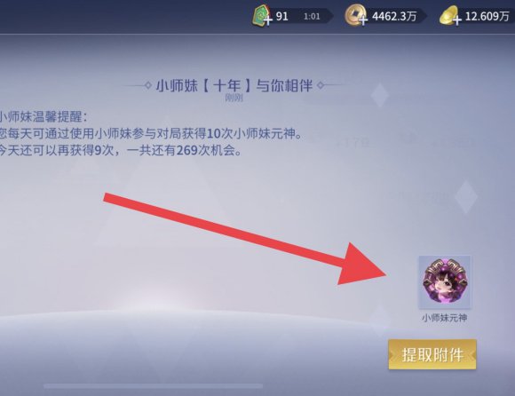 英雄杀小师妹元神获得方法