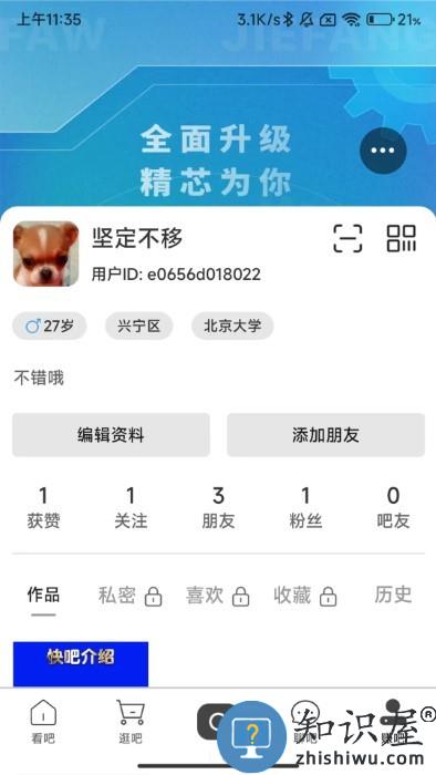 吧中吧app 吧中吧手机版下载