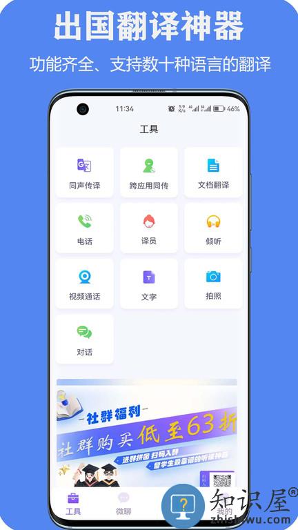 百国通app下载