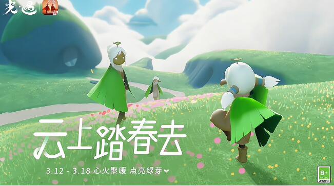 光遇植树节2024活动攻略