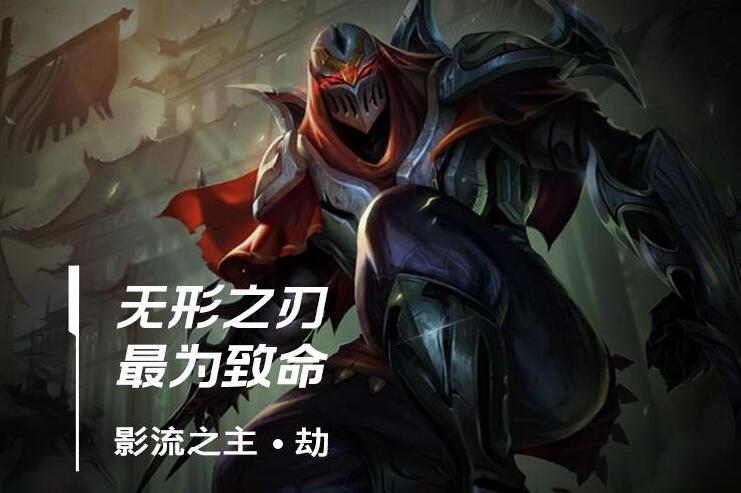 lol手游劫出装天赋符文加点攻略