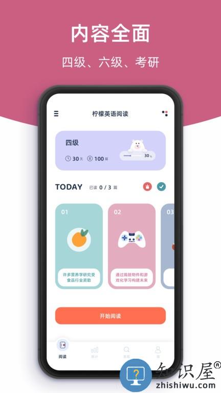 柠檬英语阅读app下载