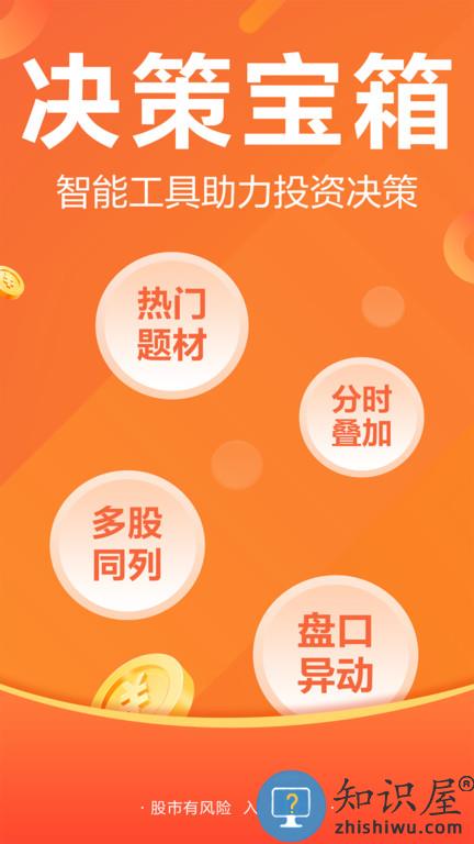 东方财富网手机版本 东方财富网app下载